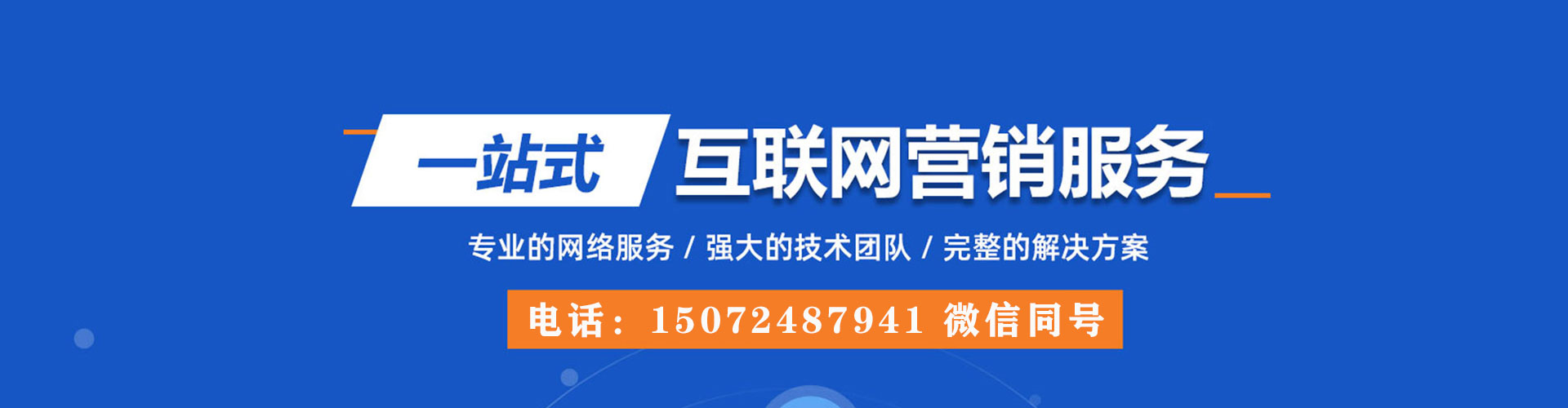 立山百度推广托管